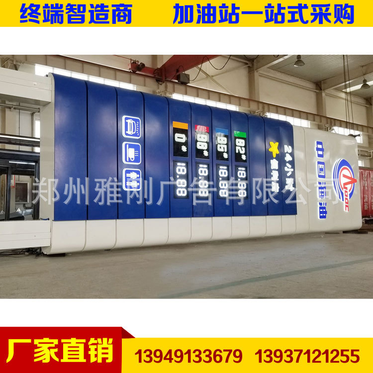 厂家直销 定 制全国各地中海油品牌立柱灯箱 铝塑板立柱灯箱
