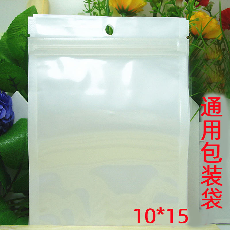 现货 10.5*15半透明珠光膜阴阳骨袋 耳机包装袋 自封袋 复合袋