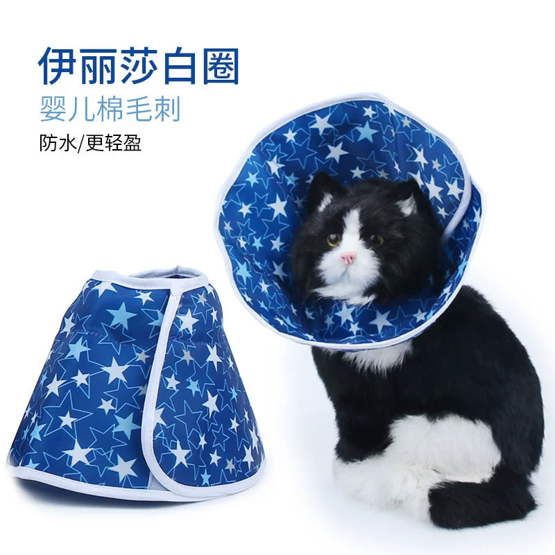 Элизабет кольцо кошачий ошейник кошачий противоскольничный кошачий кошачий чехол для домашних животных звезда защитное кольцо детское заусенение