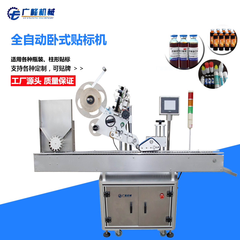 平面贴标机 打火机贴标机 卡片贴标机 专业生产 厂家直销