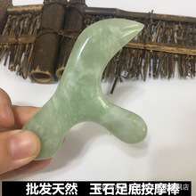 天然岫岩玉石按摩棒 穴位按摩棒 点穴棒 足底按摩棒 玉石批发