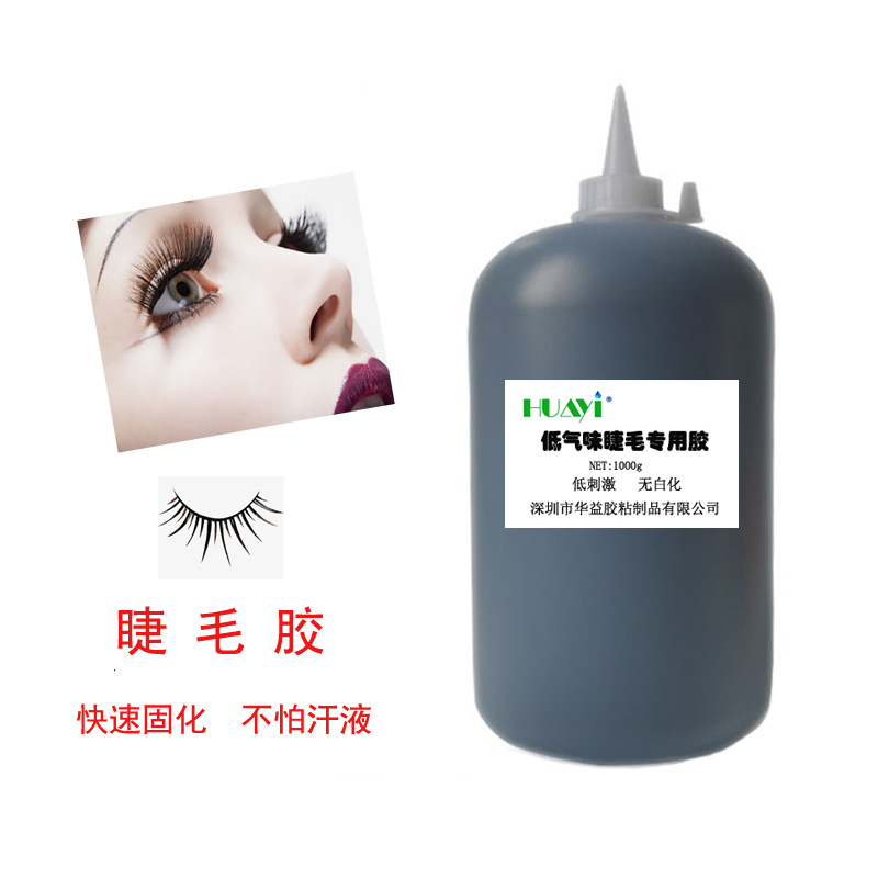 假睫毛胶水 3秒快干长久无气味嫁接睫毛胶水嫁接睫毛胶