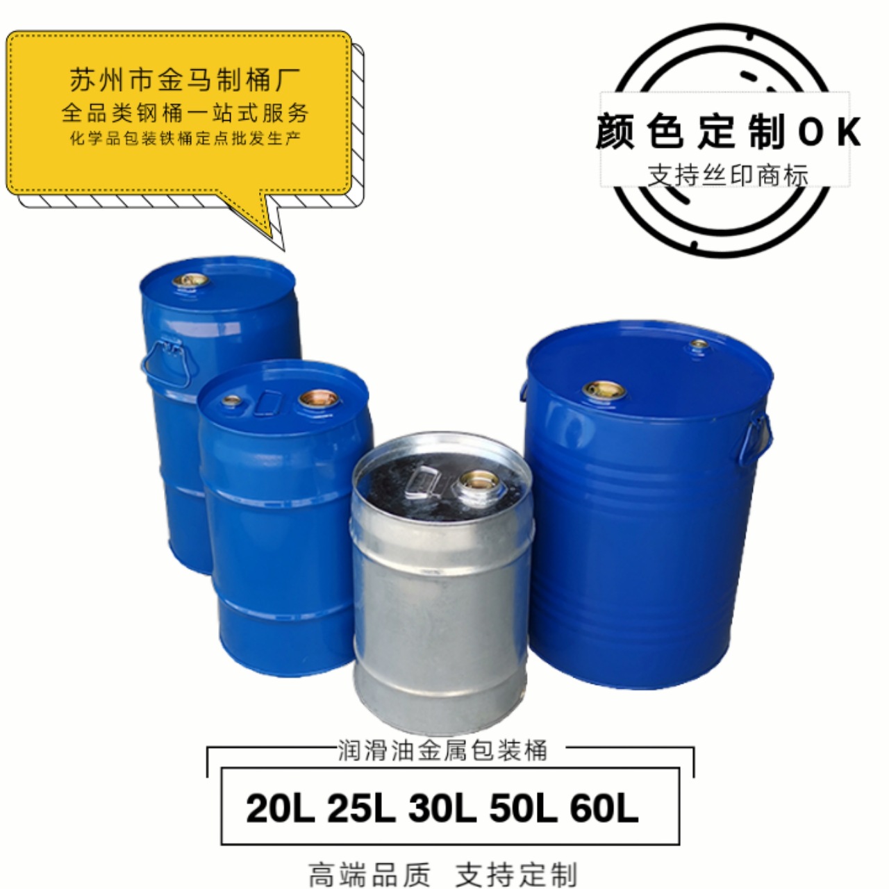 20L-60L中小型金属切削液包装铁桶 磨削润滑油专用闭口烤漆钢桶