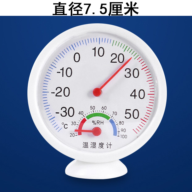 厂家直销 科辉温湿度计 大棚 爬行迷你指针温湿度计 WS-A5