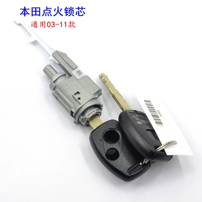 Ignition lock cylinder electric door lock cylinder Accord flying front fan civic Odyssey CRV Sidi ignition lock cylinder car lock (Car lock)