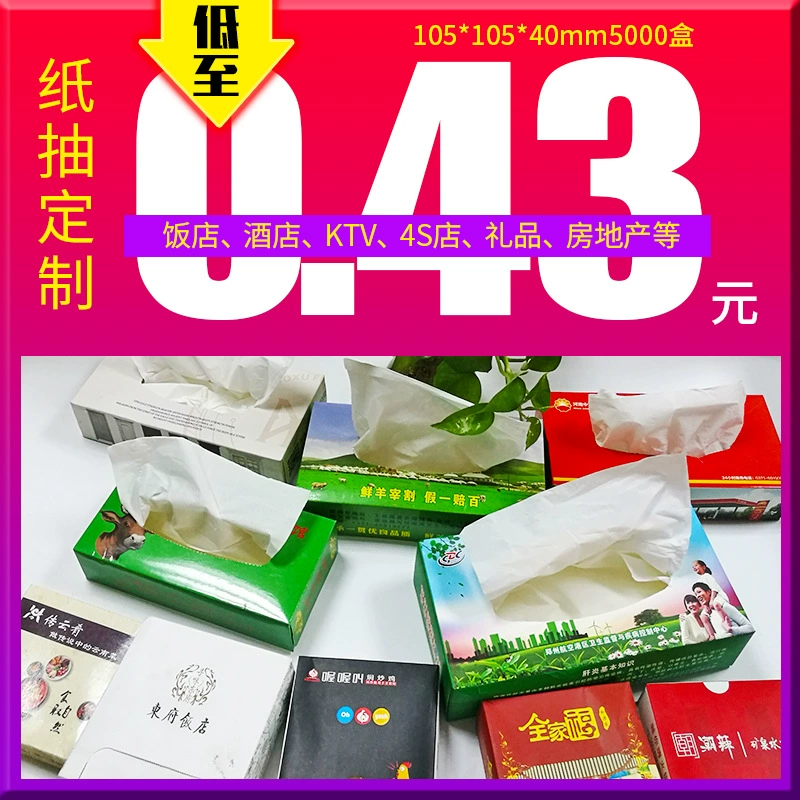 Индивидуальная упаковка салфеток, салфетки на заказ с печатью логотипа, рекламная печать, салфетки в коробках, на заказ для коммерческого использования в отелях, выдвижной тип.