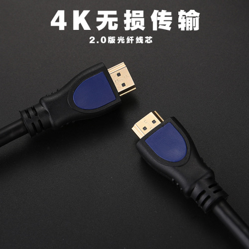 Baiji version 2.0 HDMI high-definition cable gold-plated 4K oxygen-free copper computer TV set-top box video connection cable