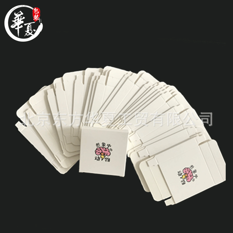 300g白卡纸盒趣味白卡纸方形牙膏盒 数码印刷折叠手工香皂牙膏盒