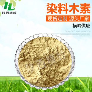 Ⱦ��ľ�� 98%��ȸ�����Sͪ ����/ɽ������ȡ�� Ⱦ��ľ�Sͪ 100g�b