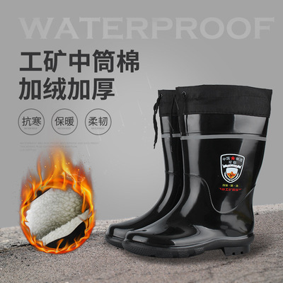 男士中筒全黑色工矿棉靴固定棉加厚棉套防寒保暖雨靴防滑耐磨雨鞋