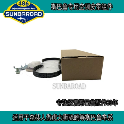 Suitable for Subaru special air conditioning pulley regulator such as forest man proud tiger Lishi chipeng