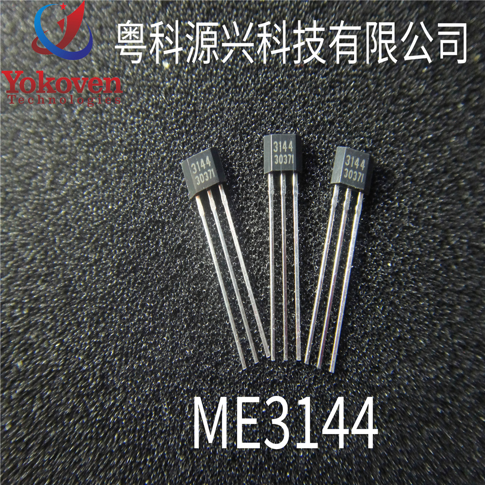 单极霍尔开关 ME3144  3144 插件单极霍尔传感器