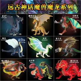 儿童实心动物模型玩具神话动物魔兽金红龙魔兽战龙兽飞天蓝龙模型