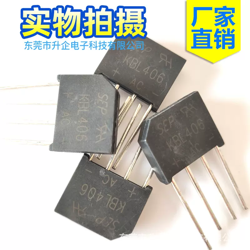 KBP310整流桥堆 307/206 KBU810/KBL608 /1000V 扁桥整流器2A3A4A