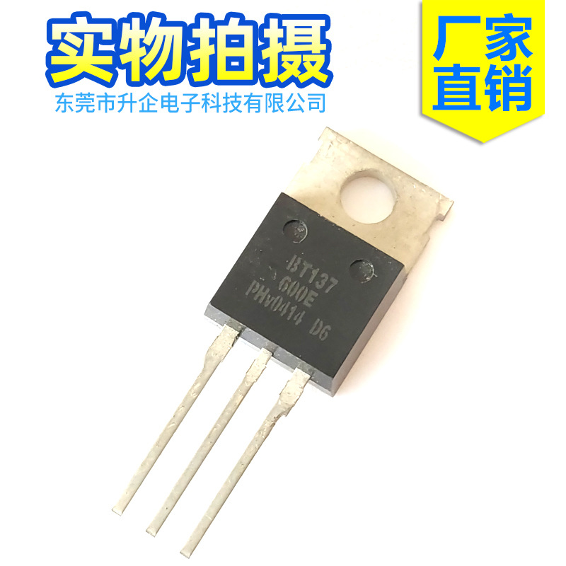 大功率开关管13009 稳压器 13003 小信号 L7809 L7808 TIP42 41