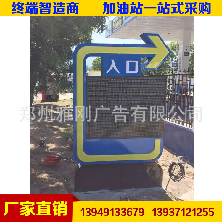 厂家供应 全国加油站出入口指示灯箱 进出口灯箱 灯箱标识广告牌