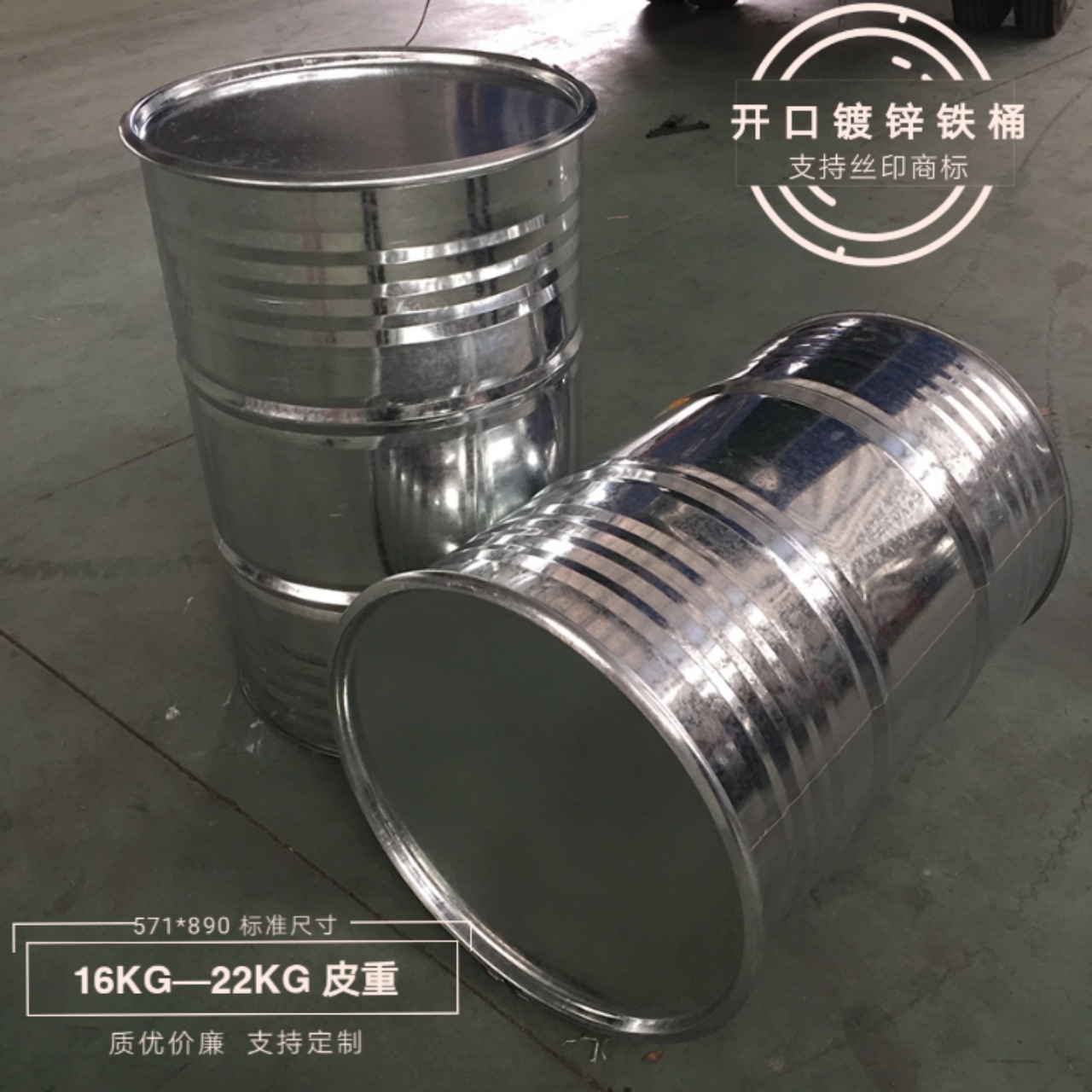 厂家直销分子筛催化剂专用16kg公斤开口镀锌桶铁桶