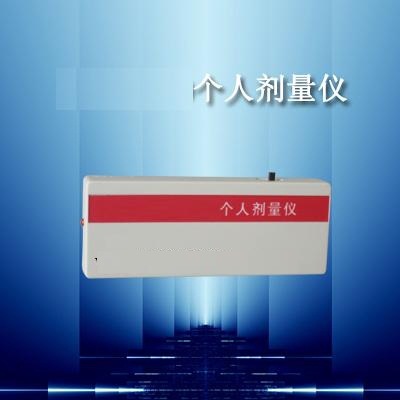 亚欧 个人剂量仪/射线检测仪DP-RAY-2000