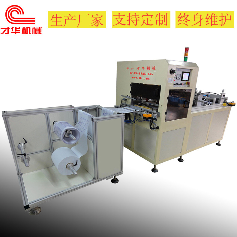 Hospital Identification Belt Production Line, Fully Automatic High Frequency Plastic Fusion Machine, Non-Standard Manufacturer