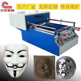 演出面具小吸塑机 道具小吸塑机 BIY小型吸塑机 操作方便