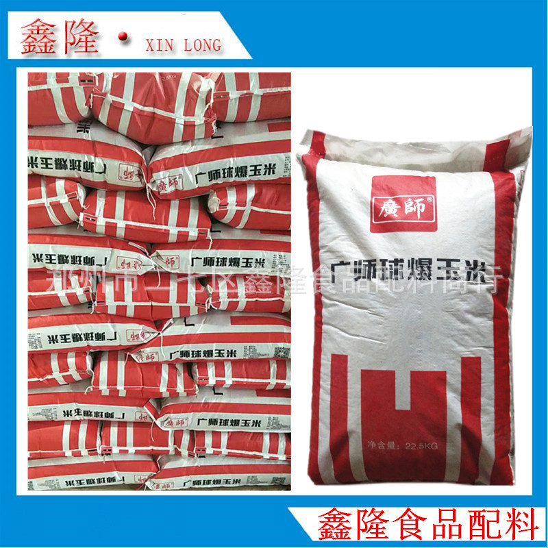 广师球爆玉米 球形玉米 球形爆米花玉米