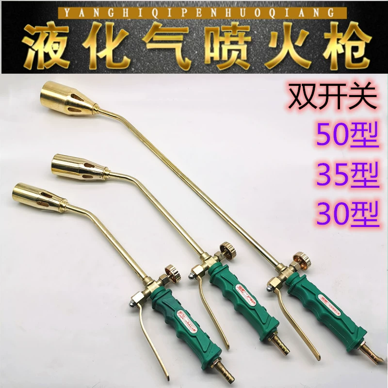 Оогнемет со сжиженным газом газовый пистолет-распылитель бытовой высокотемпературный захват для свиной шерсти паяльная лампа на природном газе огнемет для сжигания мяса сварочный пистолет