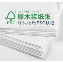 �S��ֱ�Nԭľ�{FSC�p�z��60-400gӡˢ�z�漈��Ͳƽ��GRS�J�C