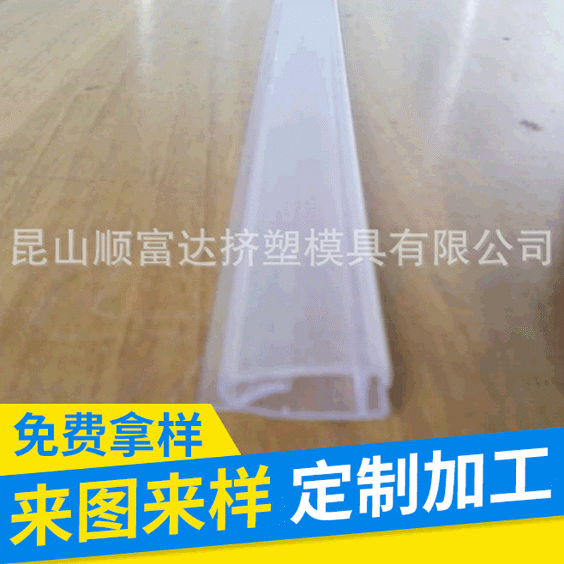 厂家供应 广告画报夹条pvc异型材塑条料挤出产品
