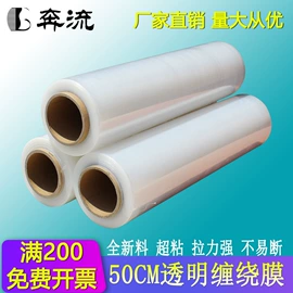拉伸缠绕膜;封装打包胶带;打包带