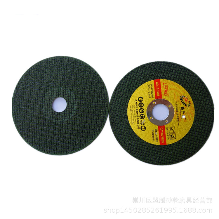 鑫升级绿片不锈钢切割片 107*1.2*16双网切割片 金属不锈钢打磨