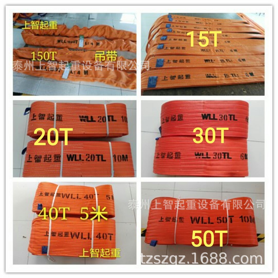 扁平起重吊装带10T8米 高强锦纶拉力10倍 双层2米护套  上智起重