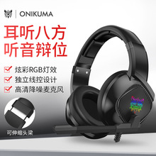 跨境熱銷ONIKUMA K19頭戴式電腦耳機耳麥吃雞游戲PS4有線主播耳機