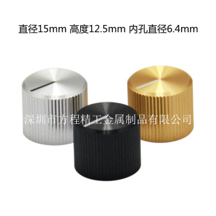 Equation Seiko All-aluminum Knob Pattern Electrical Amplifier Aluminum Alloy Knob Cap 15x12.5x6.4 Inner Hole