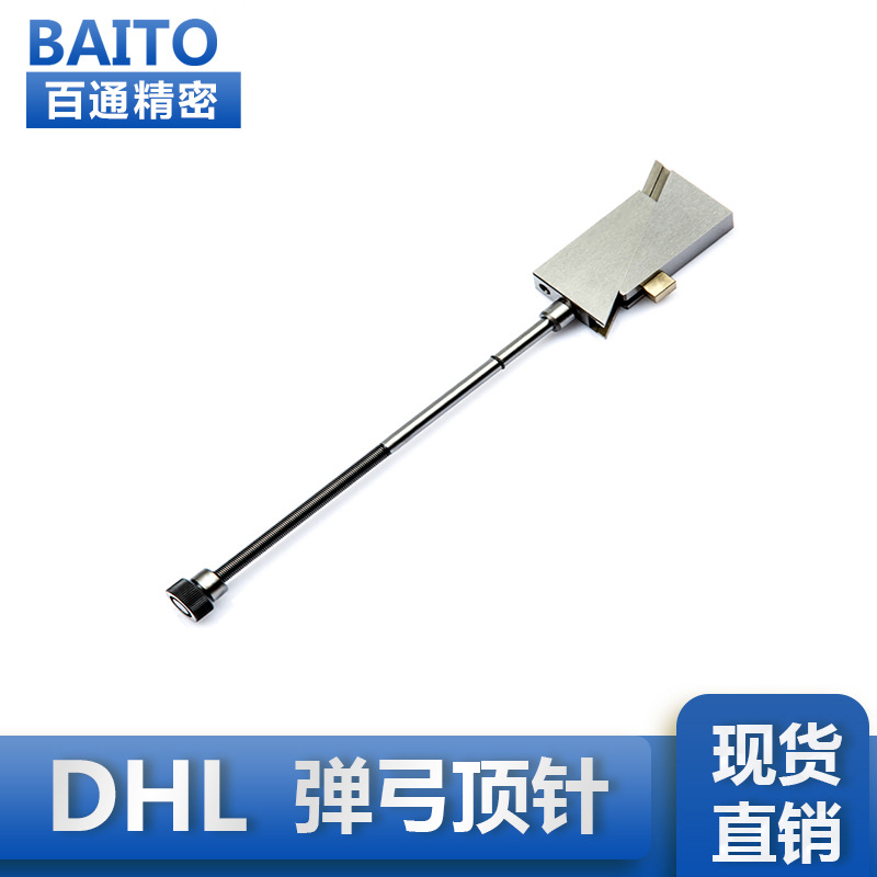 滑动脱模器镶件DHL弹弓顶针