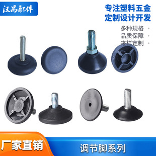 Adjustable Feet Adjustable Feet Furniture Mat Screw Feet Table and Chair Mat Furniture Plastic Fittings Adjustable