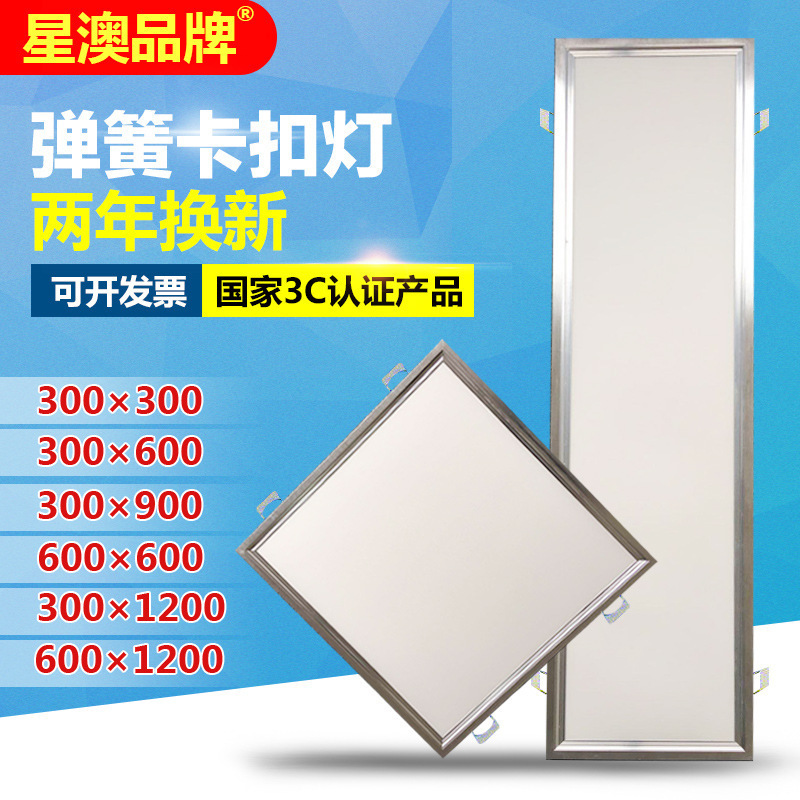 300x600x1200 gypsum board spring light with embedded clips for fixing 30x60x90x120 LED flat panel light