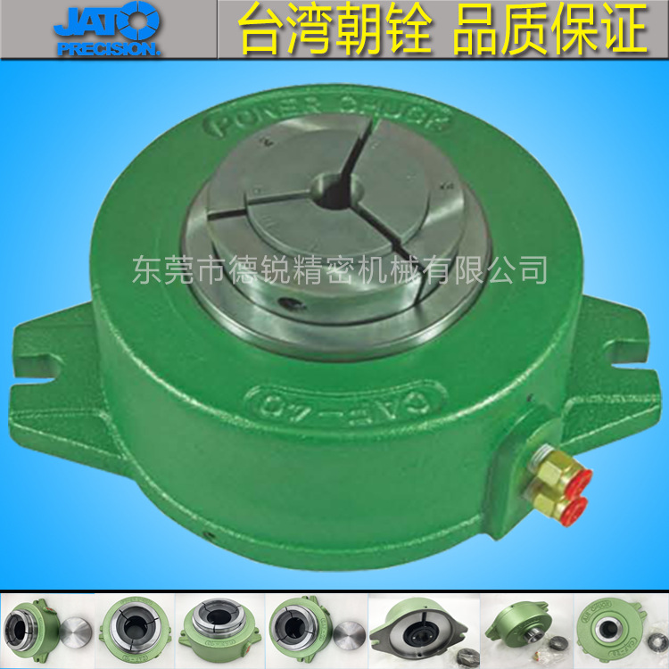 台灣省産朝铨CAF-25/40/70固定式氣動夾頭座 氣動卡盤