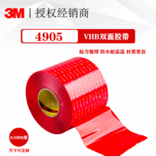 ����ԭ�b3M 4905VHB�p���z�� ͸���p���z ���h�p���z���l