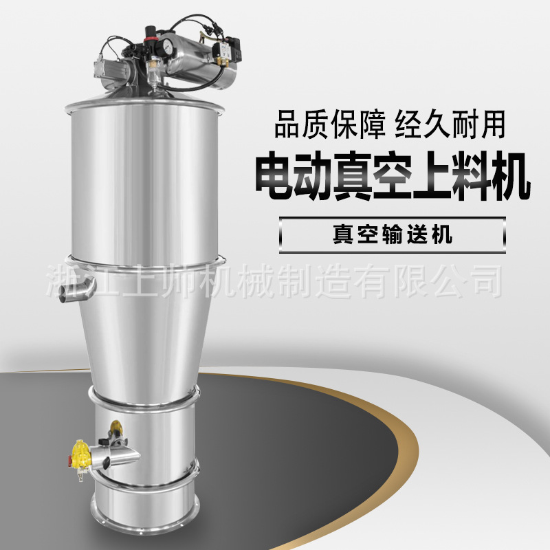食品粉末给料机高效输送不锈钢上料提升机颗粒抽料真空吸料机