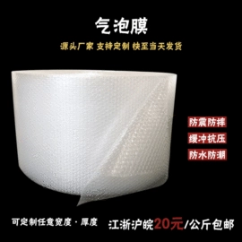 气泡信封;气泡袋;快递袋