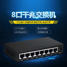 8口千兆塑壳铁壳交换机摄像机图片网络千兆流量数据HDMI高清专用