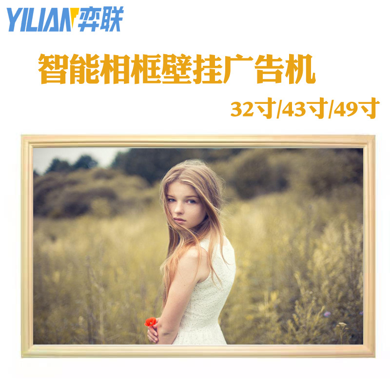 32/43/49寸壁挂智能相框广告机超薄高清多分屏远程操控展厅电梯内