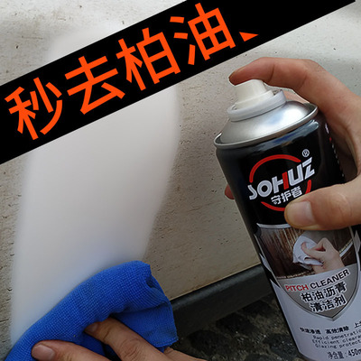 沥青柏油清洁剂汽车用不伤漆面白色车身去污去除多功能柏油清洗剂|ms