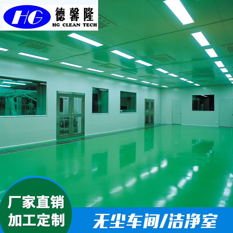 承接无尘车间触摸屏净化车间 洁净工作棚无尘室净化工程设计施工