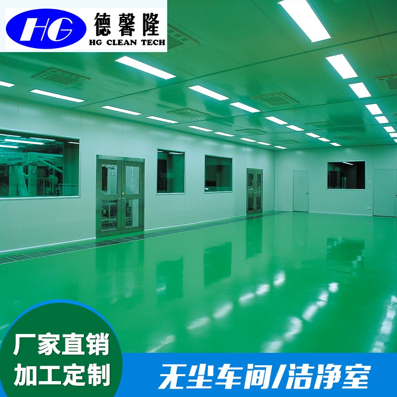 Undertake мастерская без пыли с сенсорным экраном, мастерская для очистки чистых работ, сарай для очистки чистых помещений, инженерный дизайн и конструкция