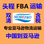 亚马逊海运 美国fba电商物流 加拿大空派