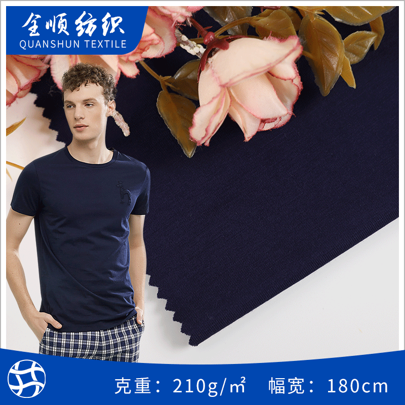 厂家现货直供210g弹力汗布料T恤休闲服运动服吊带衫针织RSP面料