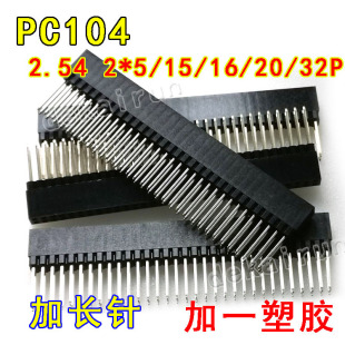 PC104���L��ĸ 2.54mm�g��2*10 2*15 2*16 2*20 2*32/40P僽�