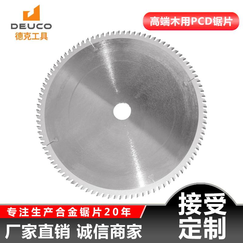 金刚石木工PCD锯片裁板锯推台锯往复装修锂电锯电圆锯木工专用
