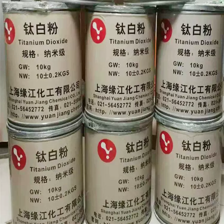 硫酸法产纳米钛白粉 白色蓬松粉末状颗粒超细